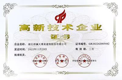 Certificado de Empresa de Alta Tecnología